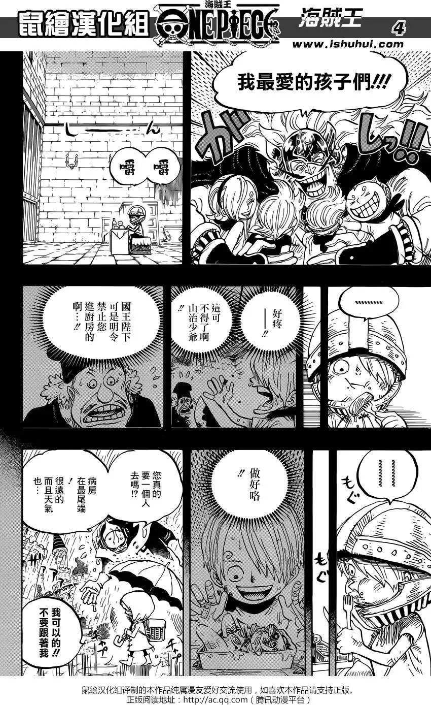 第841回 到“东海”去