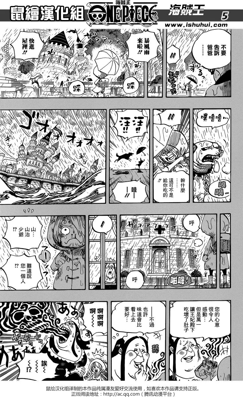 第841回 到“东海”去