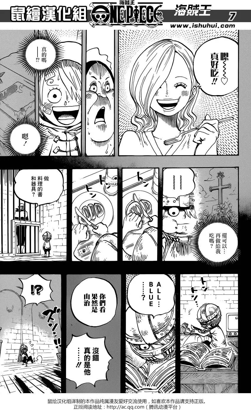 第841回 到“东海”去