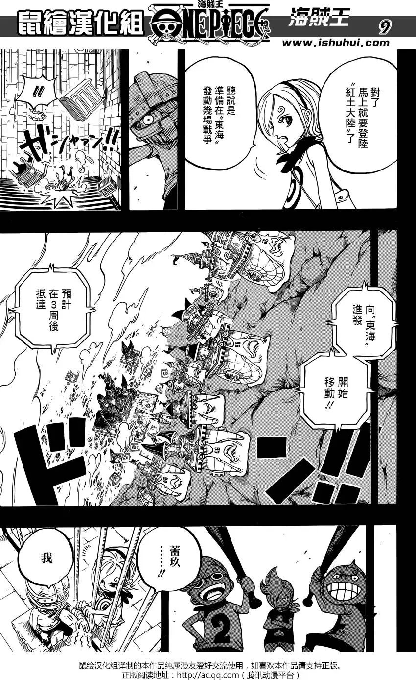 第841回 到“东海”去