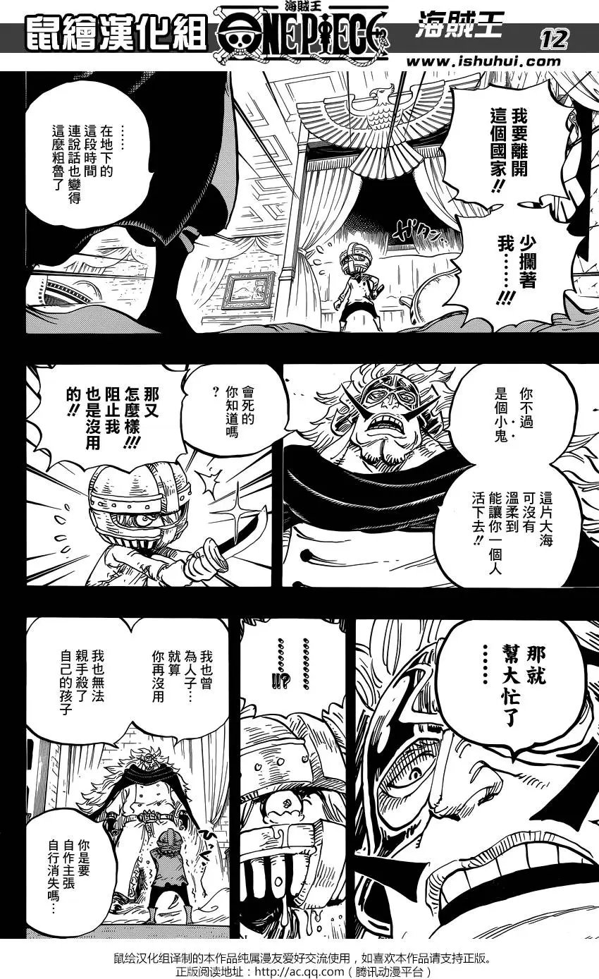 第841回 到“东海”去