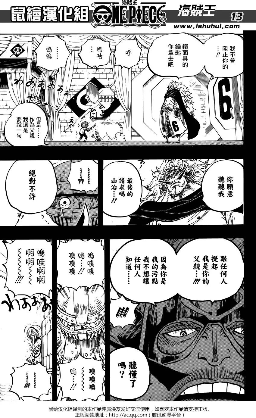第841回 到“东海”去