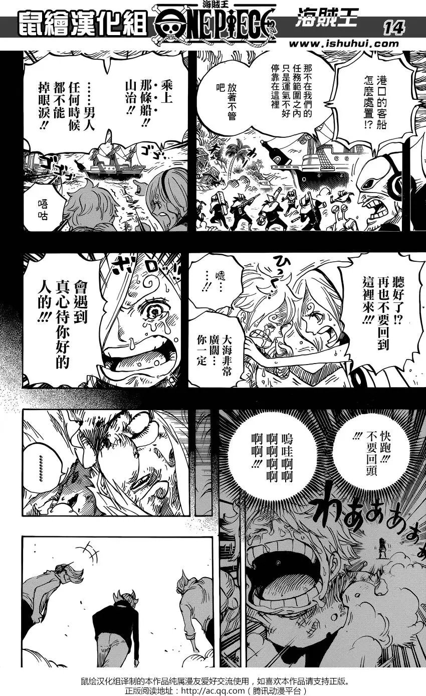 第841回 到“东海”去