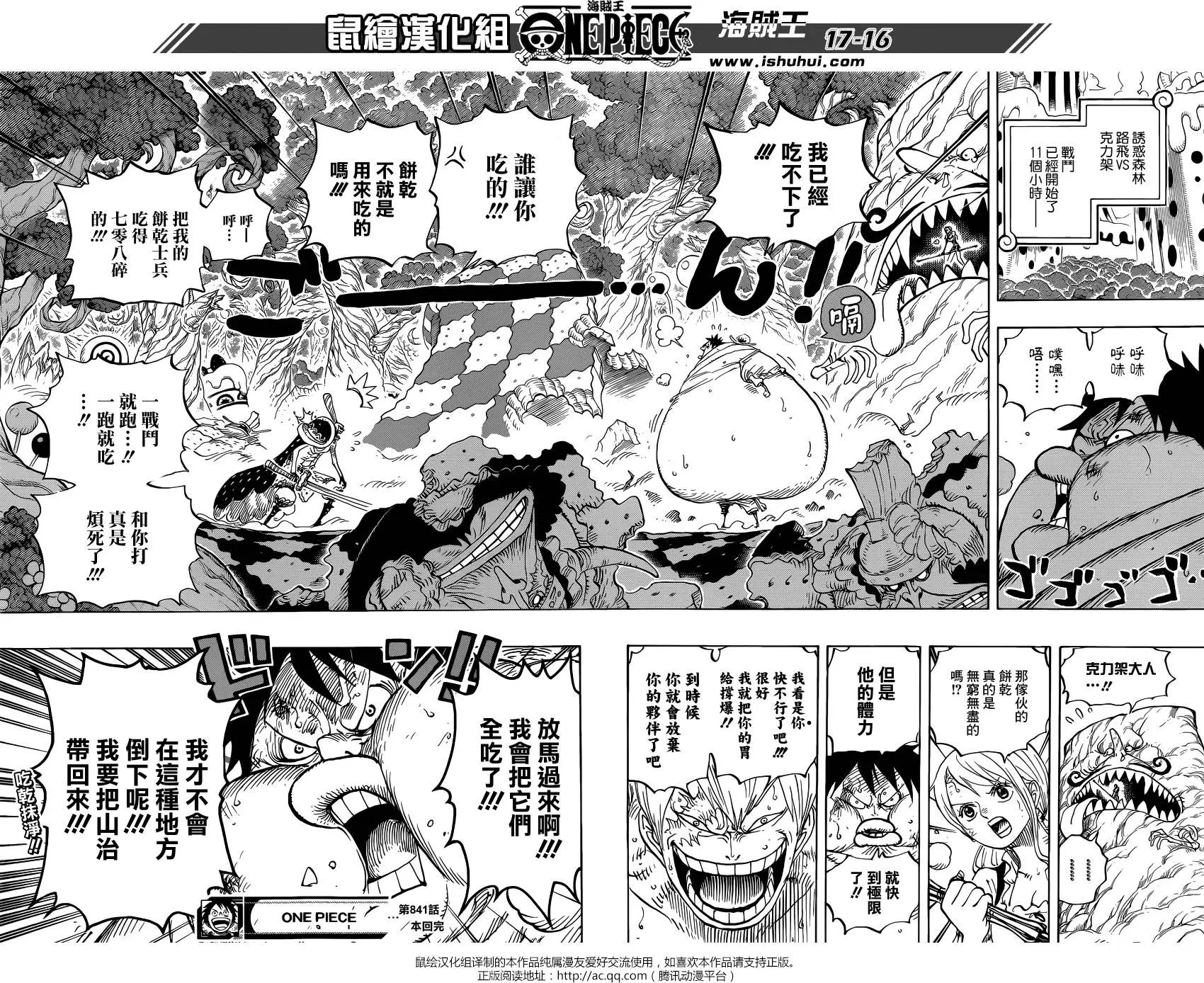第841回 到“东海”去