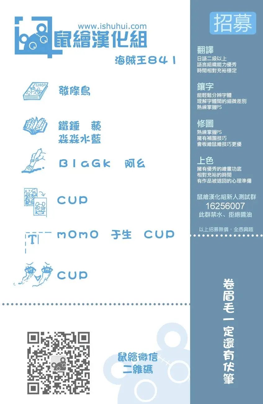 第841回 到“东海”去