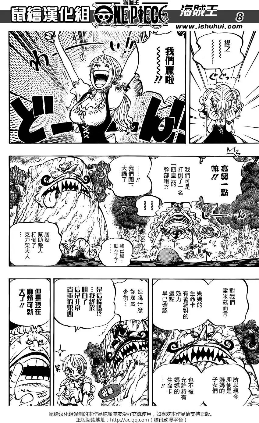 第843回 文斯莫克·山治
