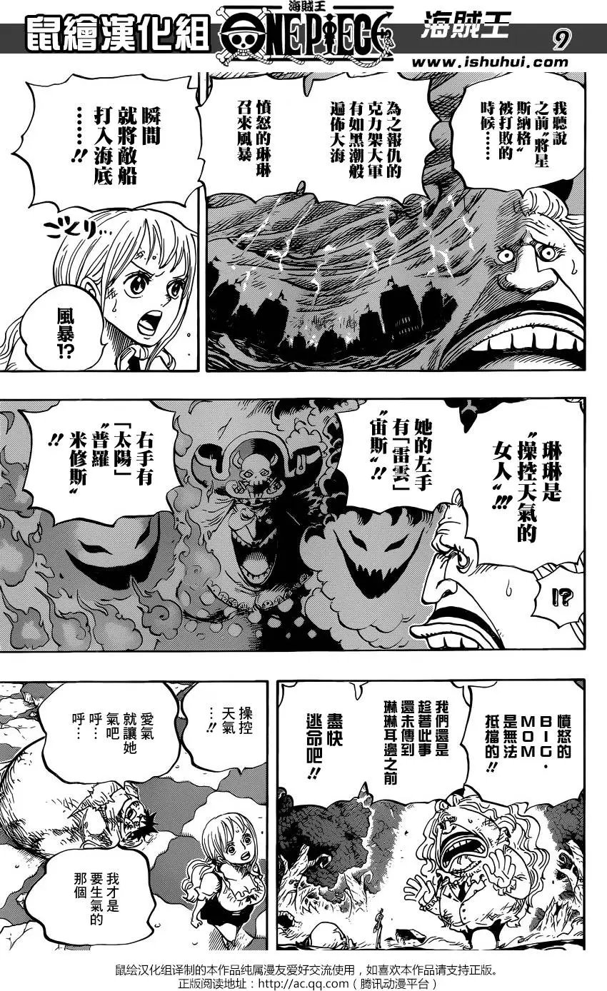第843回 文斯莫克·山治