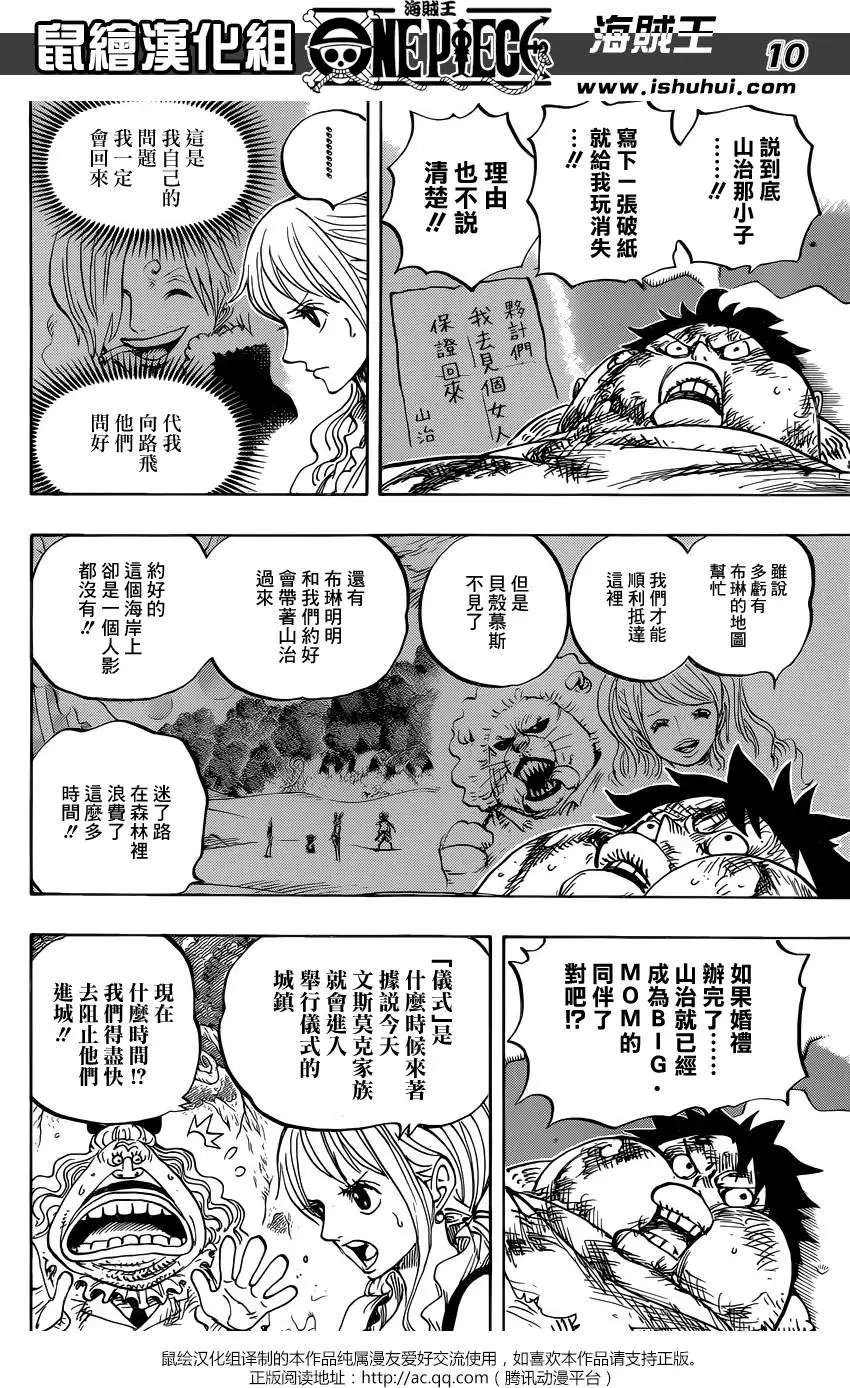 第843回 文斯莫克·山治