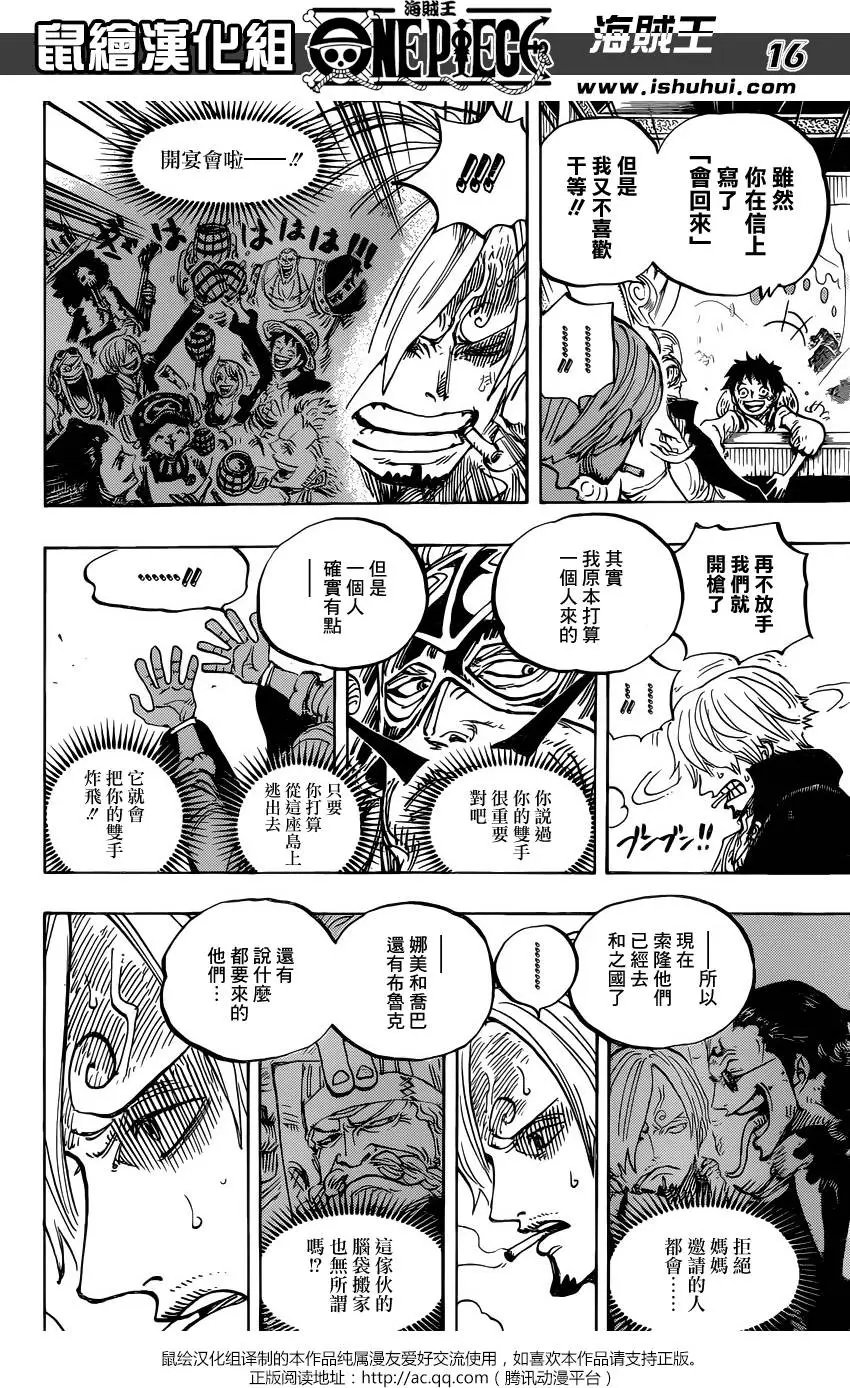 第843回 文斯莫克·山治