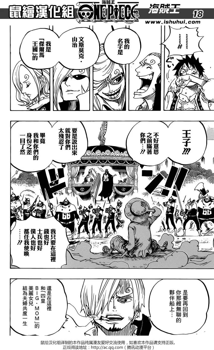 第843回 文斯莫克·山治
