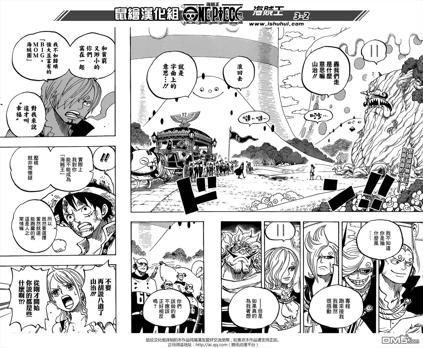第844回 路飞vs山治