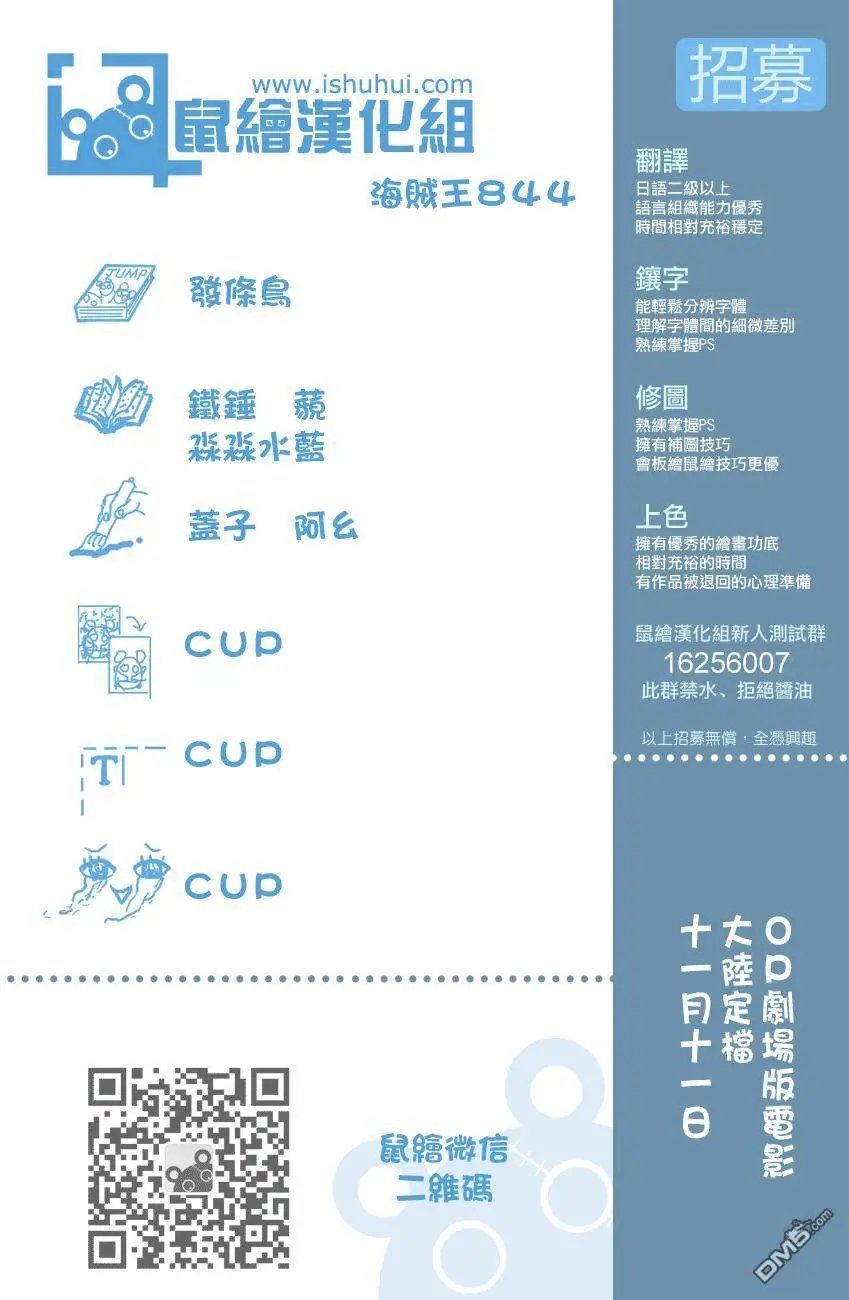 第844回 路飞vs山治