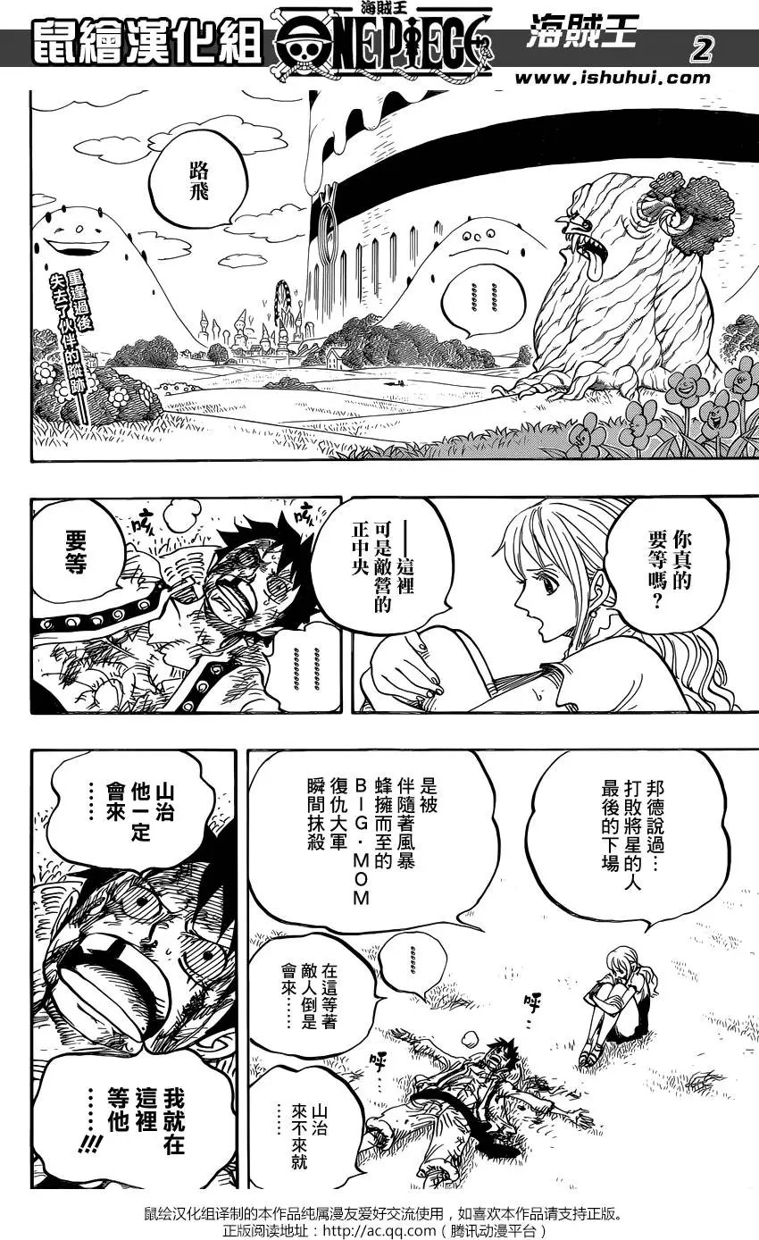 第845回 愤怒的大军