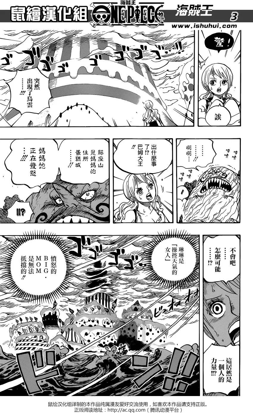 第845回 愤怒的大军
