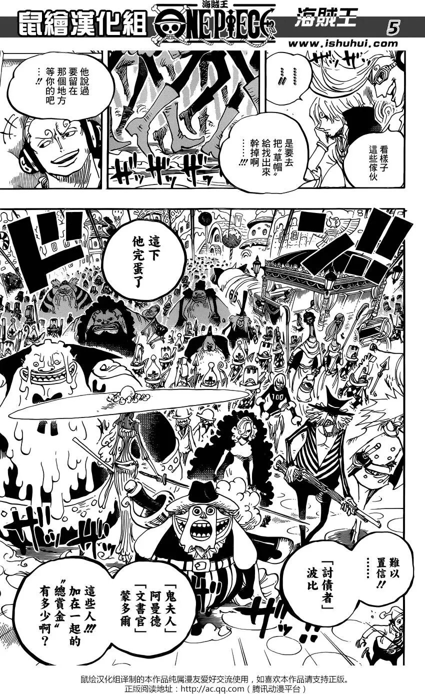 第845回 愤怒的大军