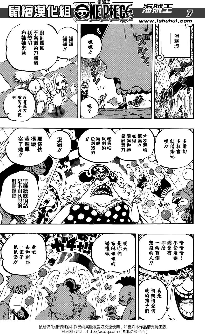 第845回 愤怒的大军