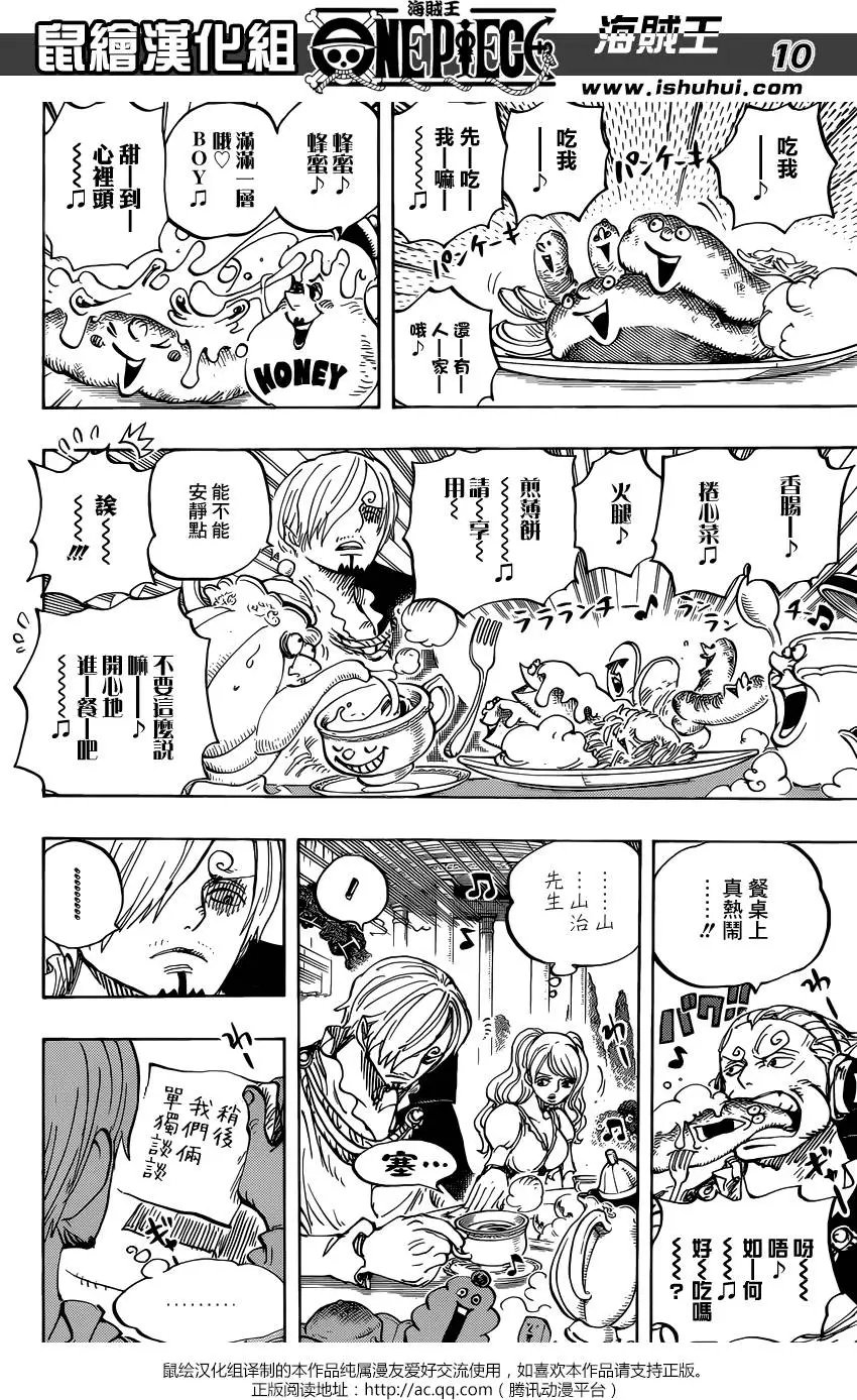 第845回 愤怒的大军