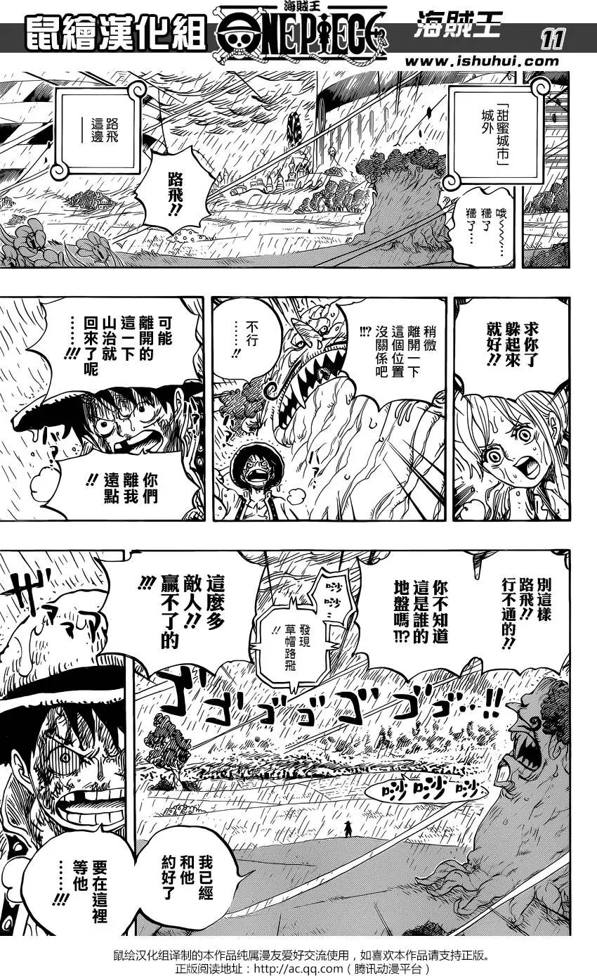 第845回 愤怒的大军