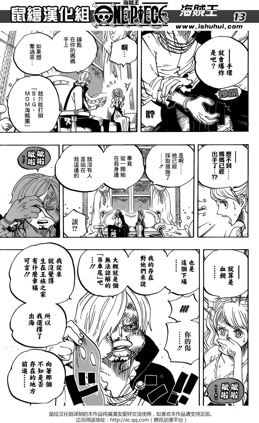 第845回 愤怒的大军