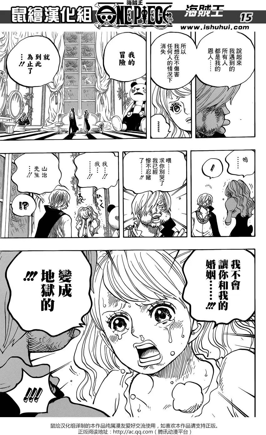 第845回 愤怒的大军