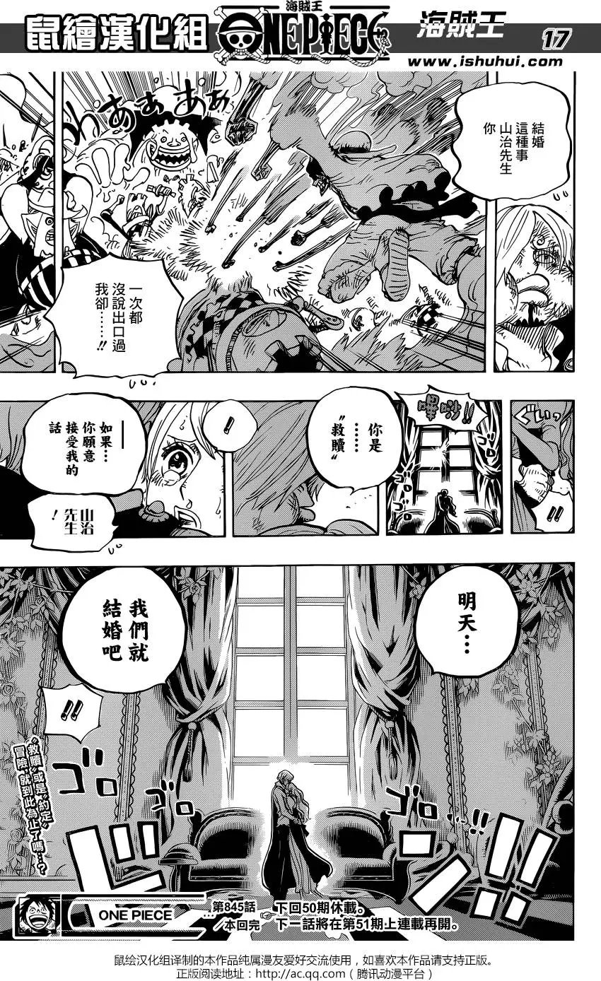 第845回 愤怒的大军