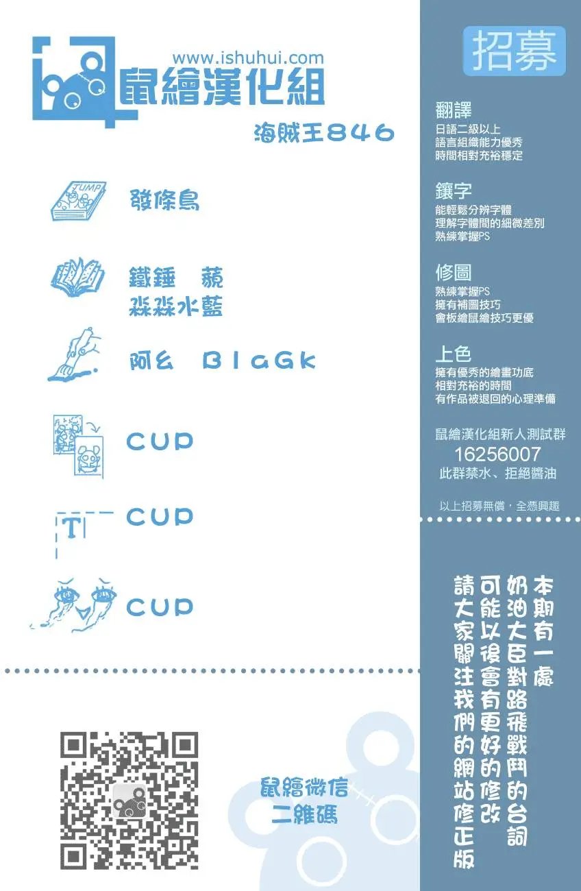 第846回 蛋蛋的警备