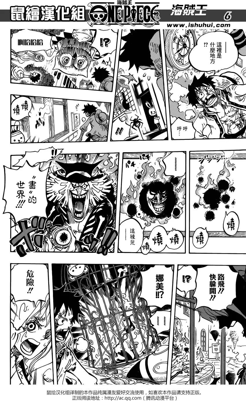第846回 蛋蛋的警备