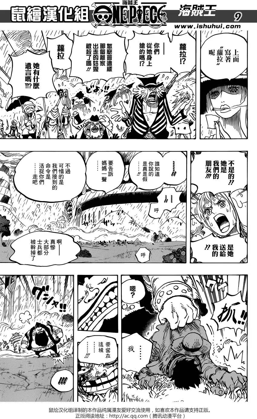 第846回 蛋蛋的警备