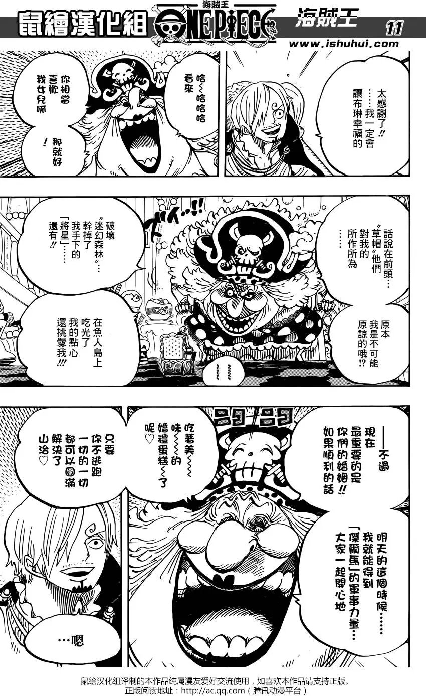第846回 蛋蛋的警备
