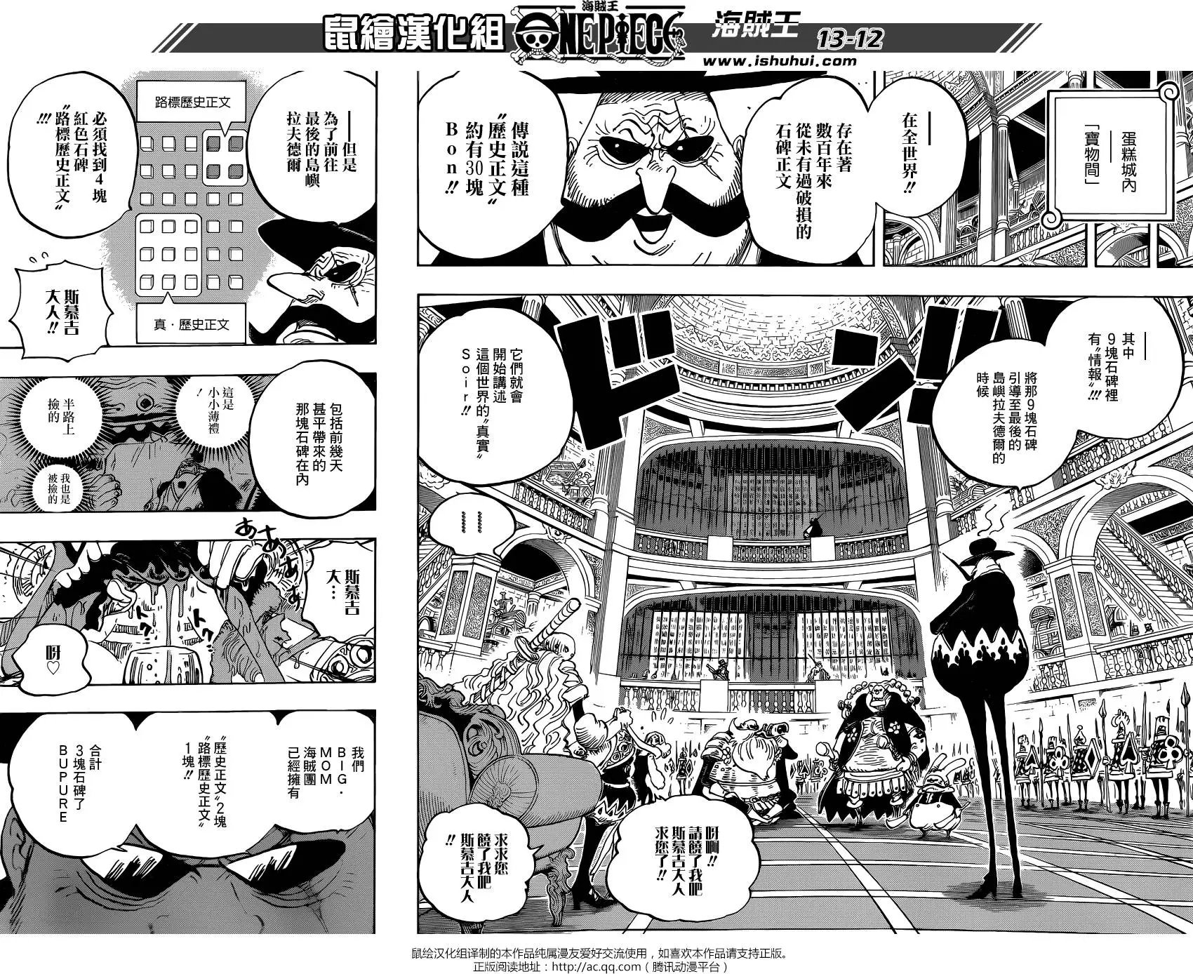 第846回 蛋蛋的警备