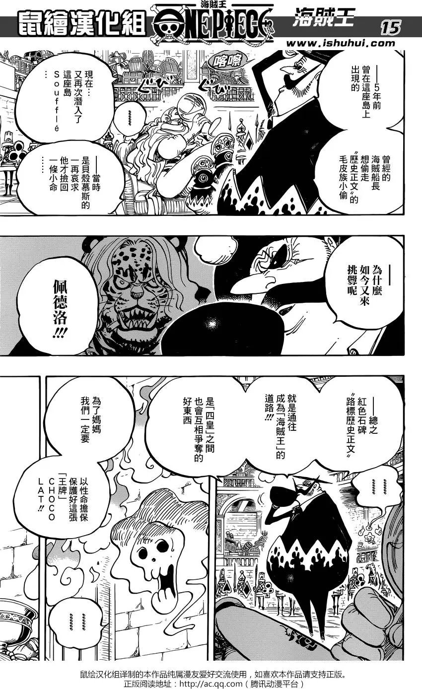 第846回 蛋蛋的警备