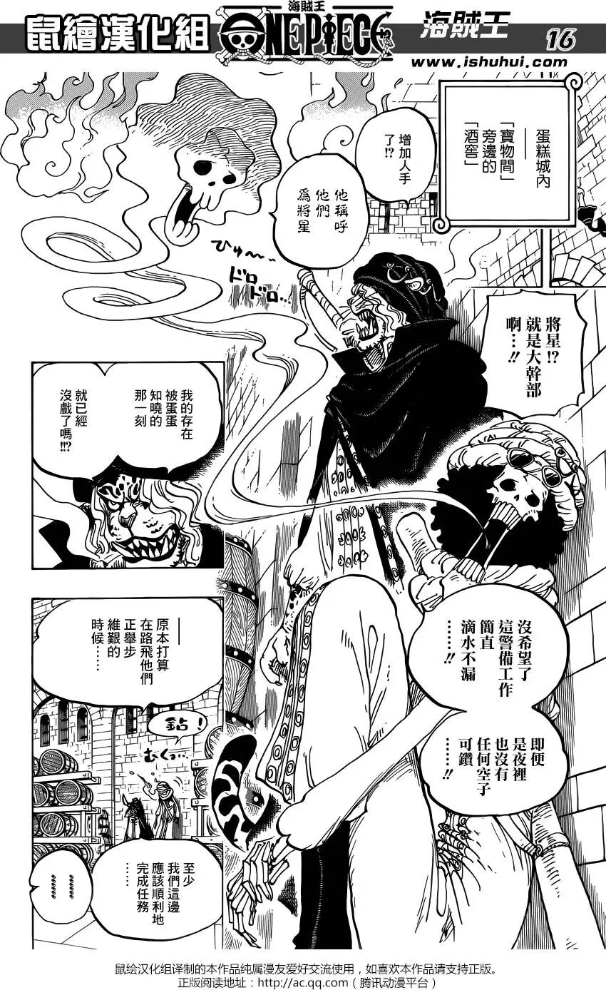 第846回 蛋蛋的警备