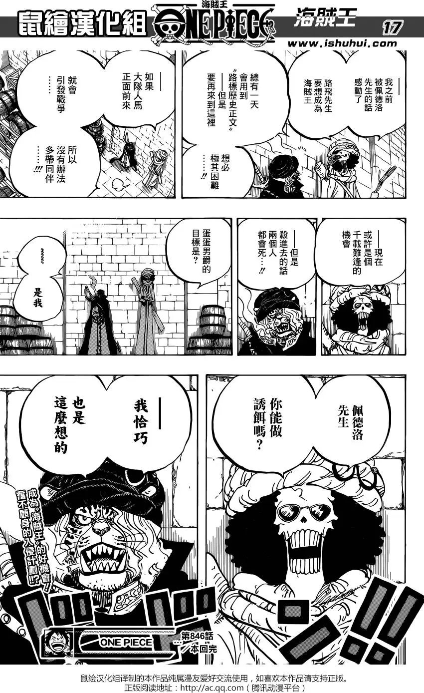 第846回 蛋蛋的警备