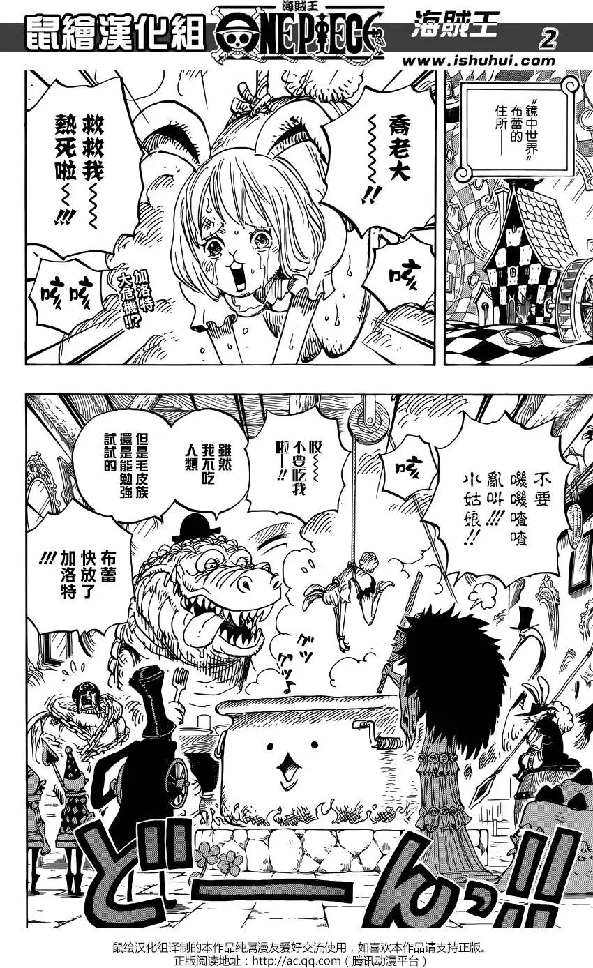 第847回 “路飞与BIG·MOM”