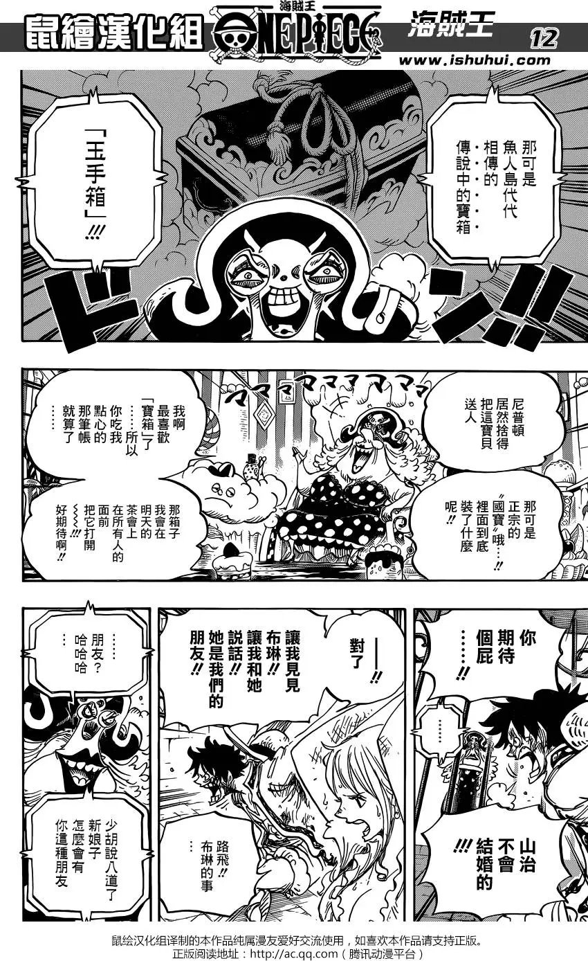 第847回 “路飞与BIG·MOM”