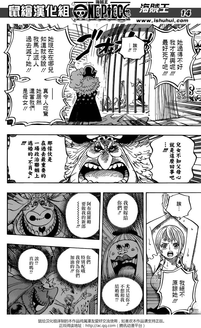 第847回 “路飞与BIG·MOM”