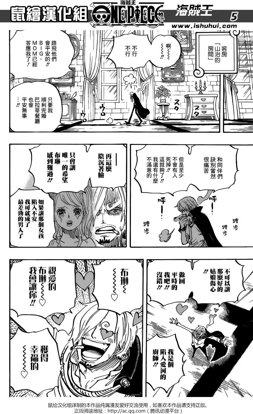 第848回 再见