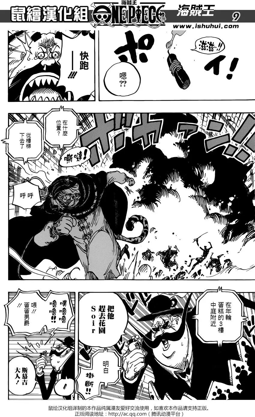 第848回 再见