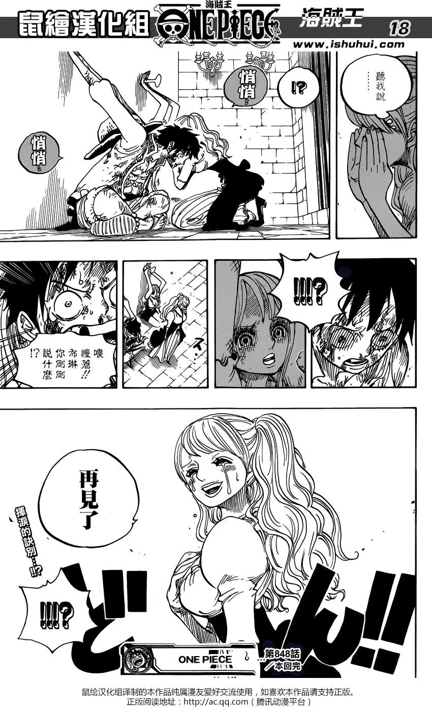 第848回 再见