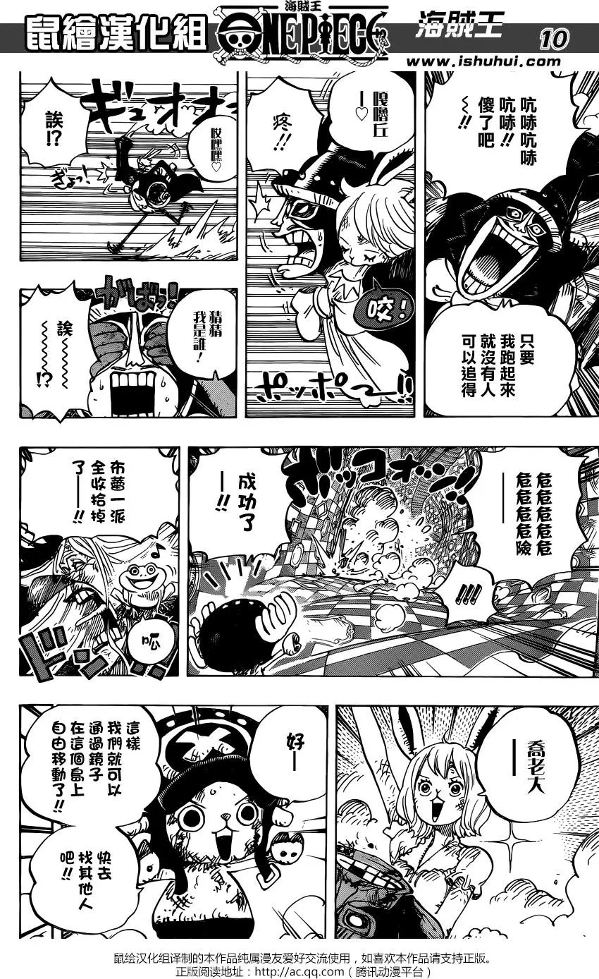 第849回 镜之国里的乔老大