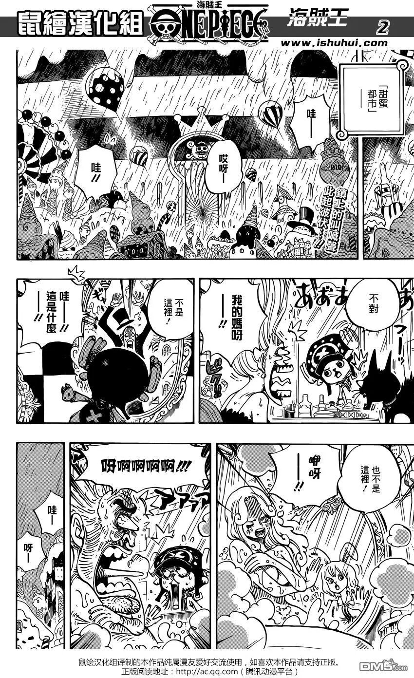 第850回 一线光明