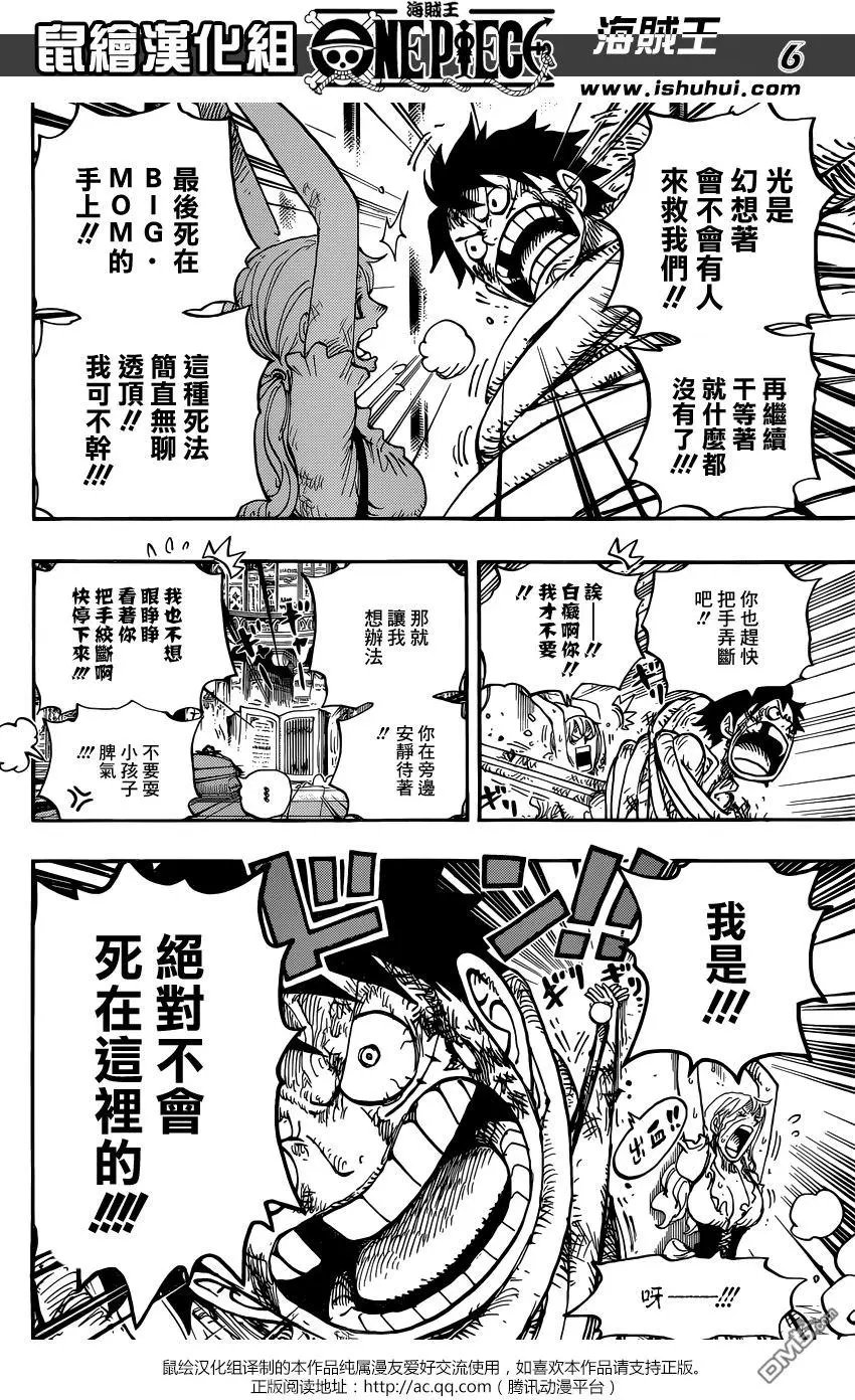第850回 一线光明