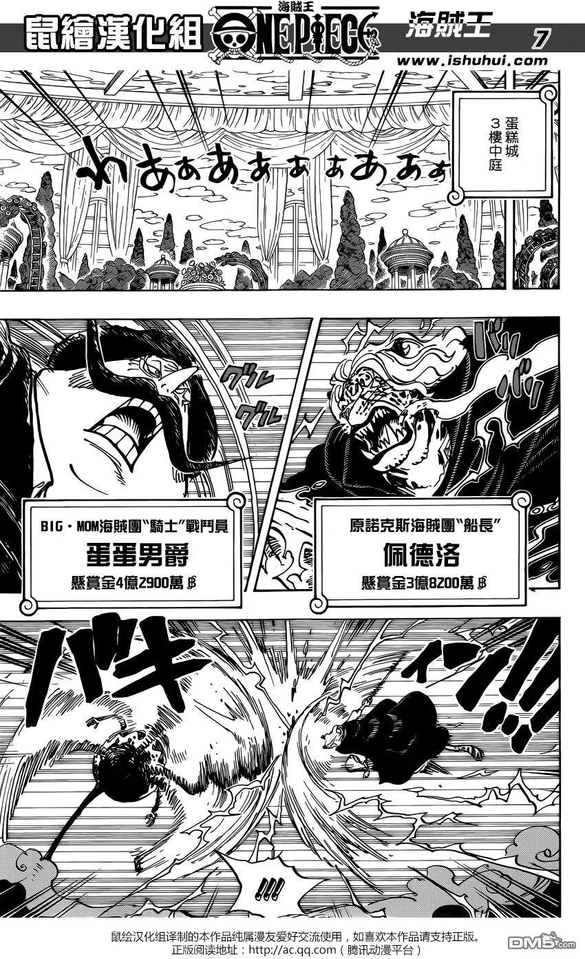 第850回 一线光明