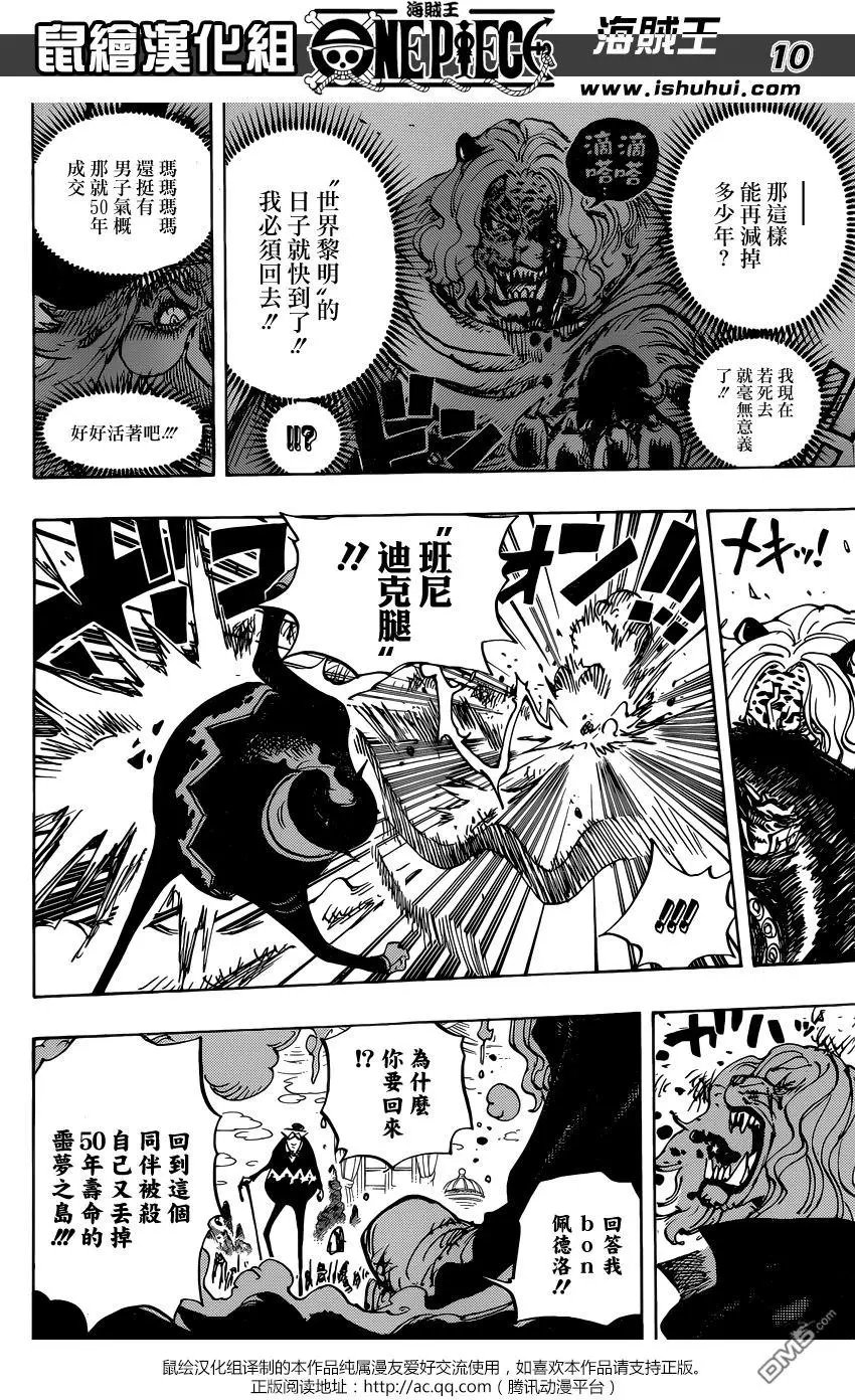 第850回 一线光明