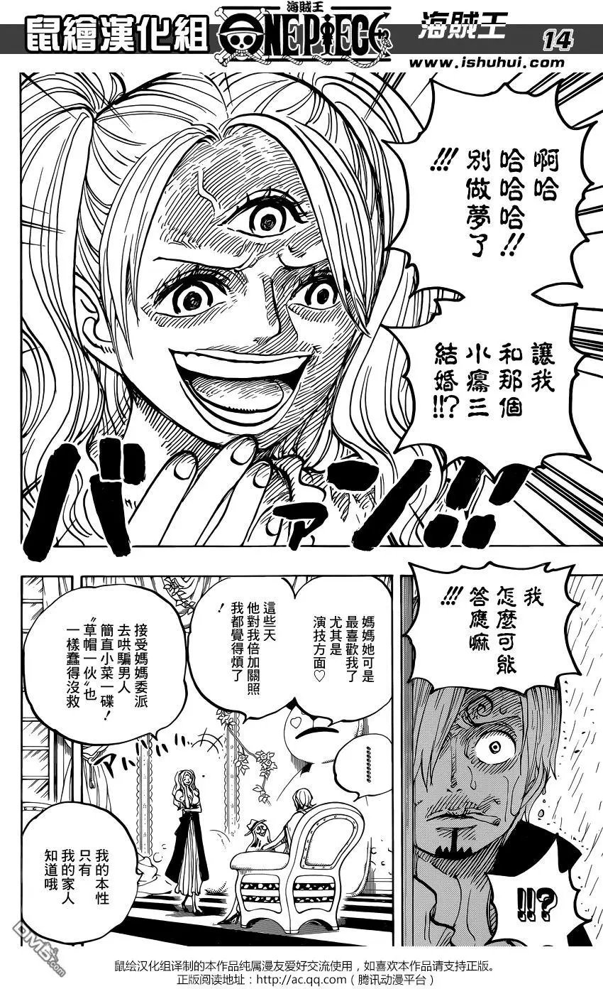 第850回 一线光明
