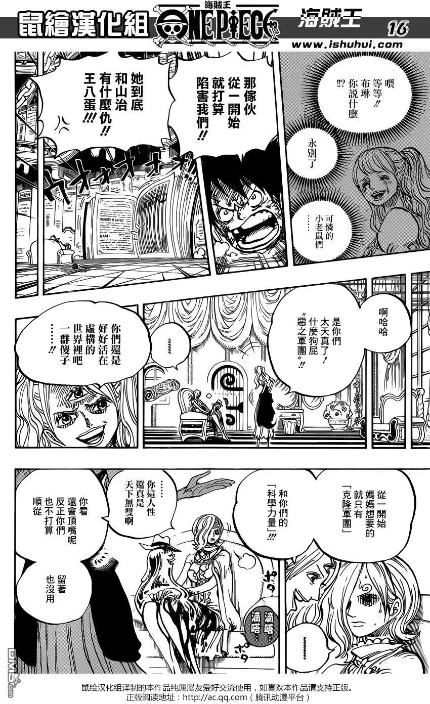 第850回 一线光明