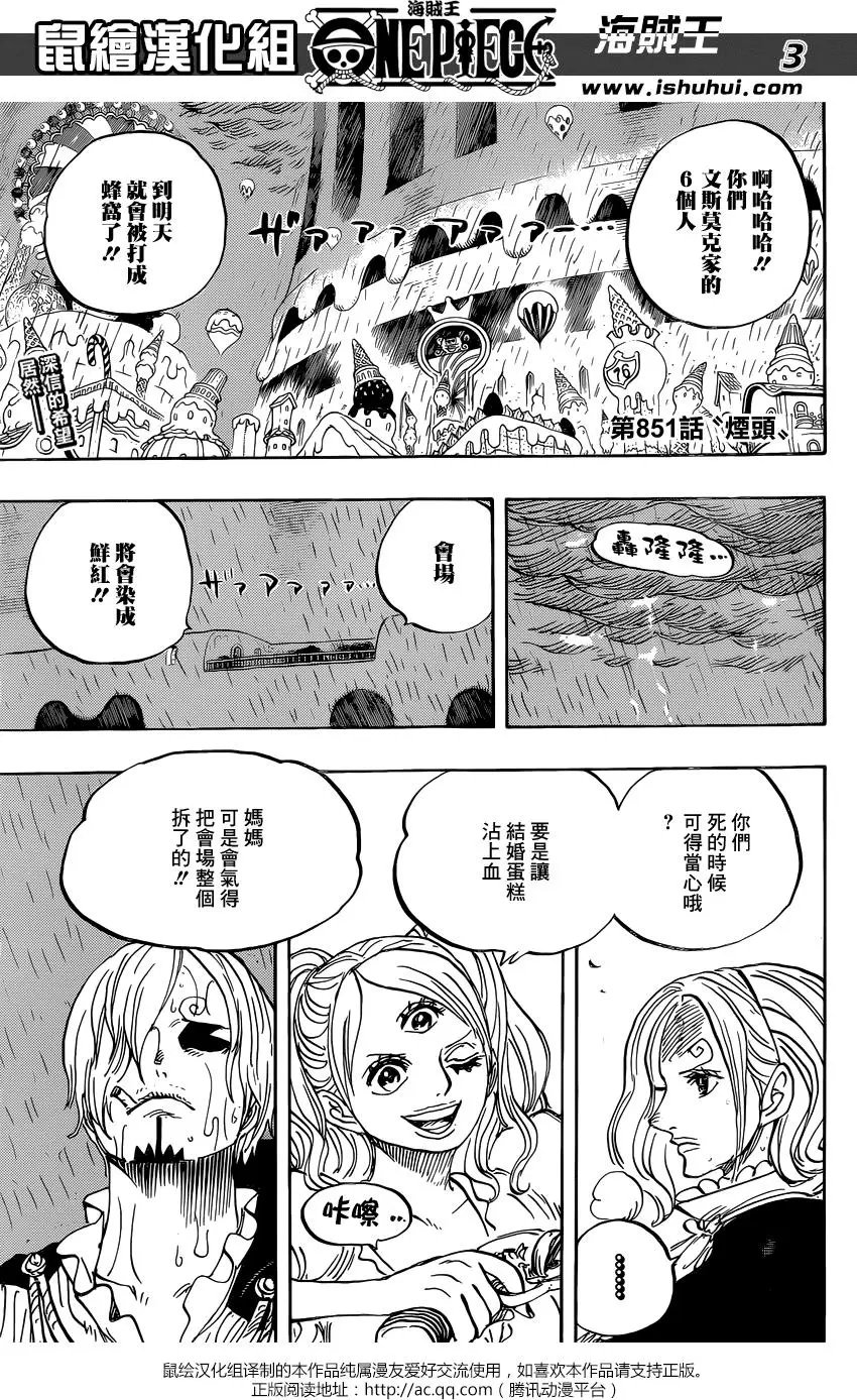 第851回 烟头