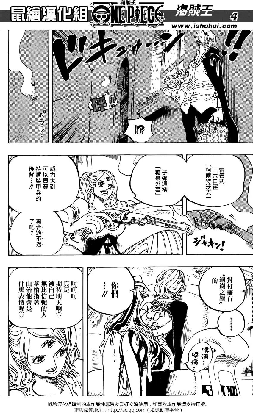 第851回 烟头
