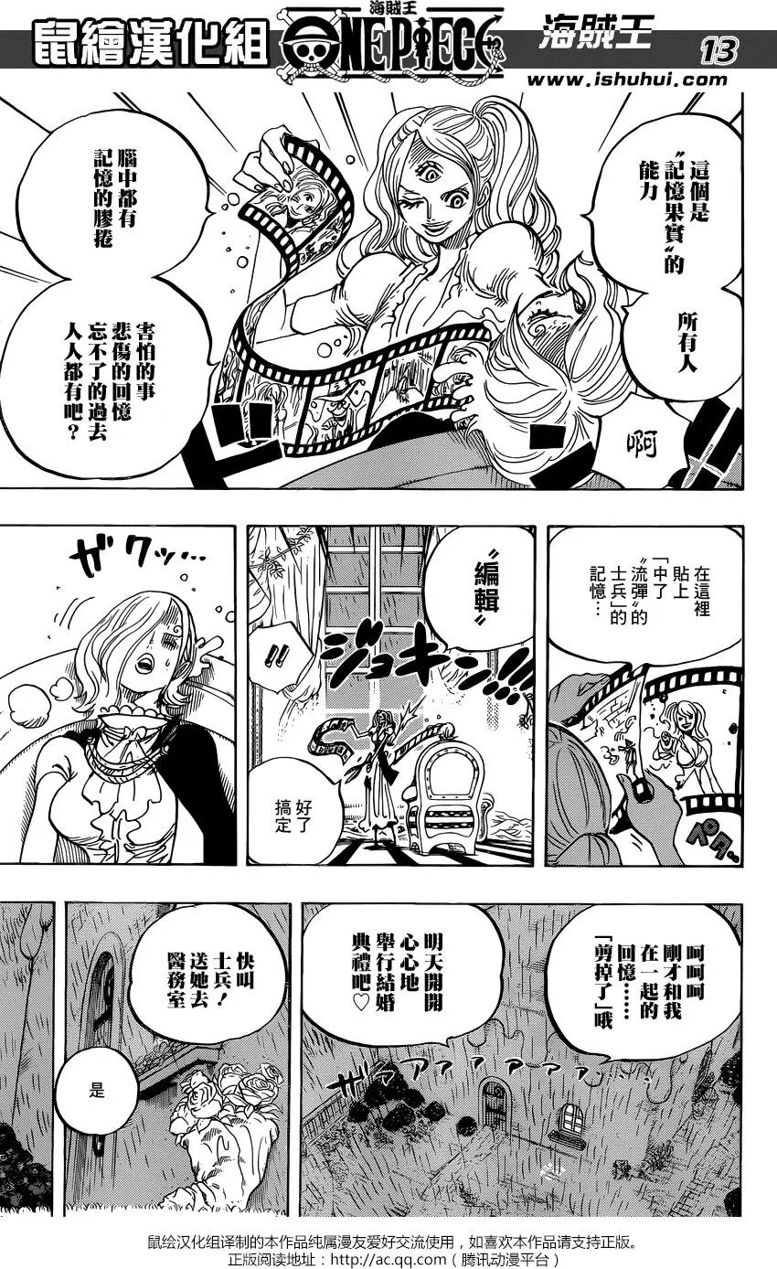第851回 烟头