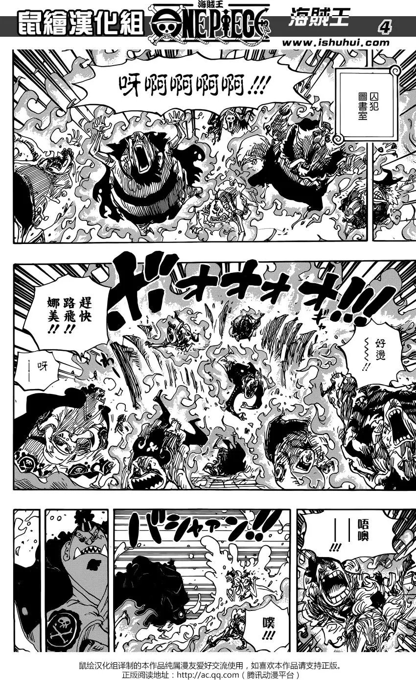 第852回 杰尔马的失败品